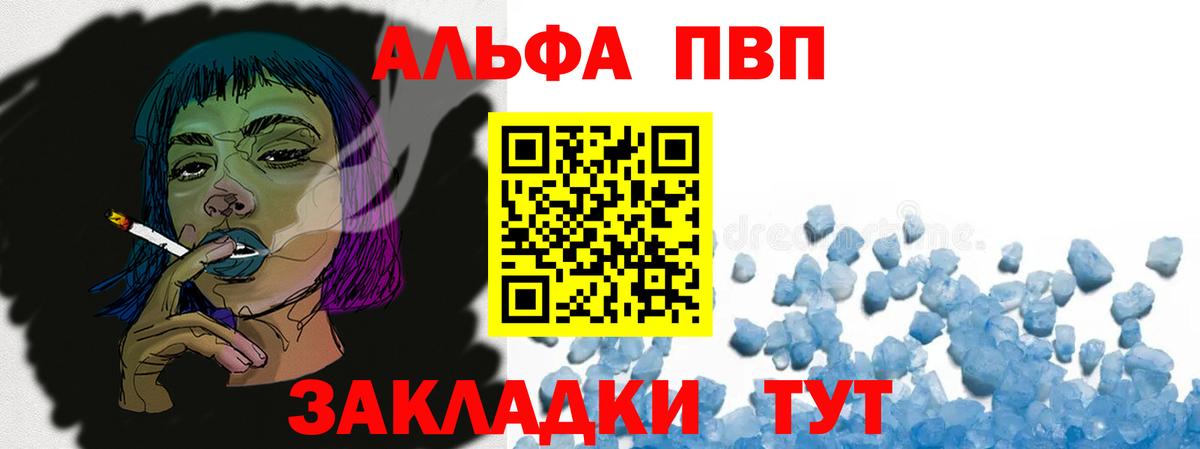 A-PVP VHQ  Вход с VPN  A-PVP Соль  А ПВП кристаллы  Янаул 