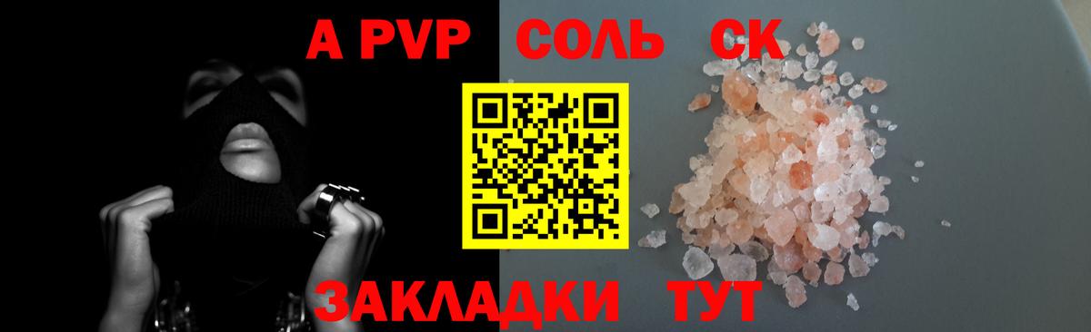 Alpha-PVP СК КРИС Янаул