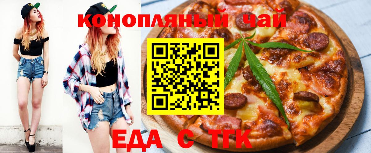 Янаул  Еда ТГК конопля  Вход с VPN 