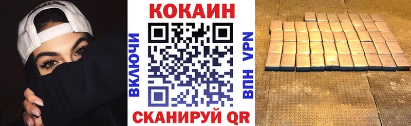 дарнет шоп  Янаул  Кокаин VHQ 