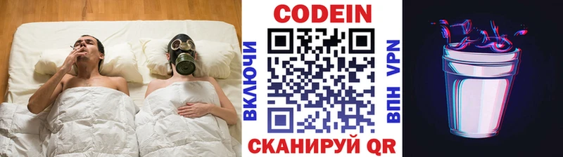 что такое наркотик  Янаул  Кодеиновый сироп Lean Purple Drank 