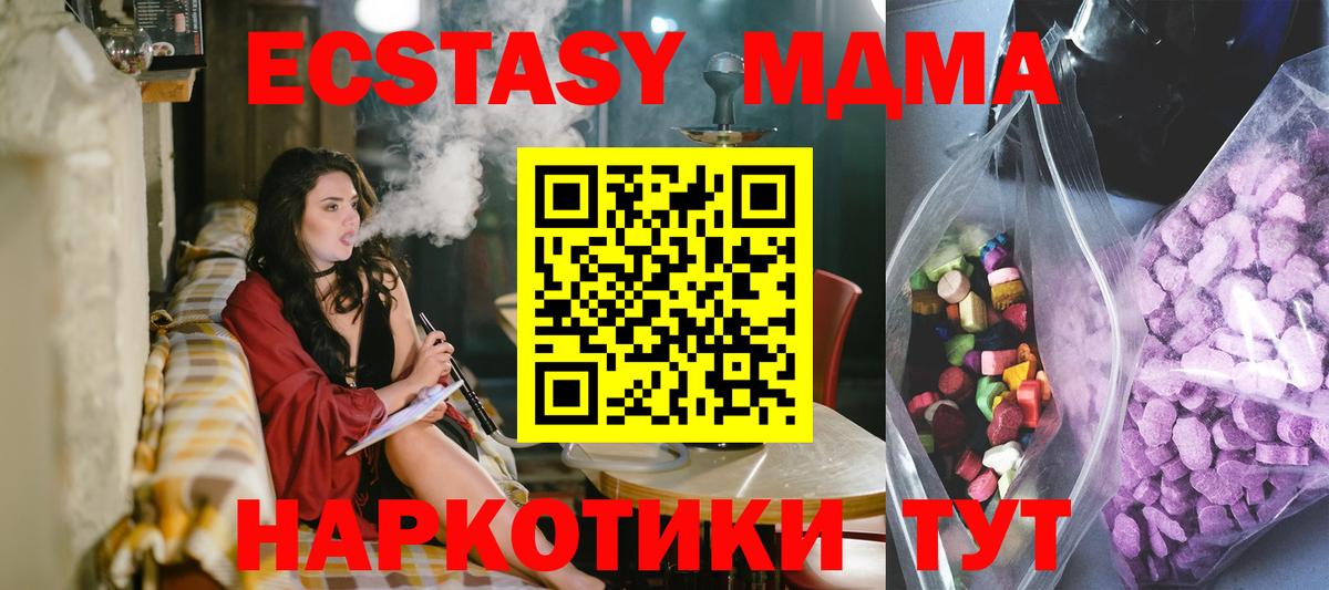 Экстази круглые Янаул