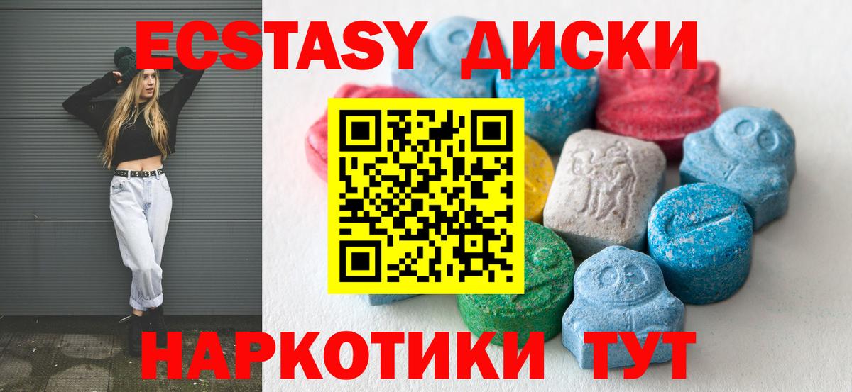 Ecstasy  ЭКСТАЗИ XTC  ЭКСТАЗИ 280 MDMA  Вход с VPN  Янаул 