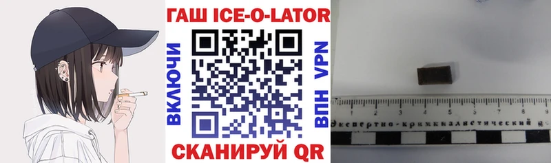 ГАШИШ ice o lator  Янаул 