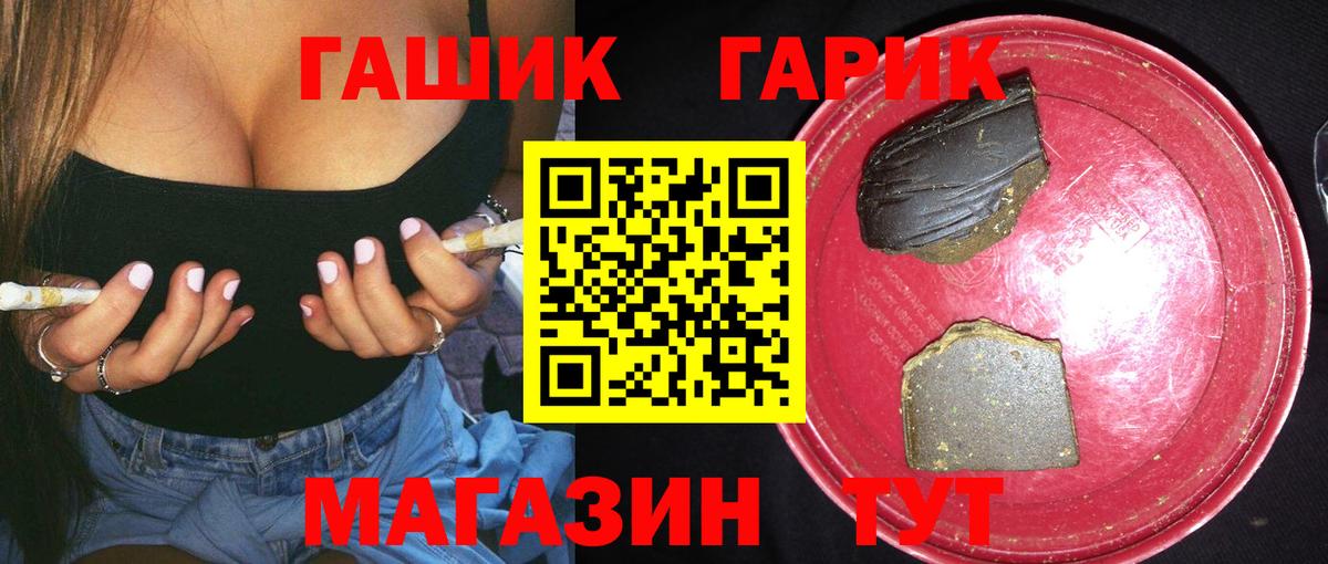 Гашиш хэш  Вход с VPN  Янаул 