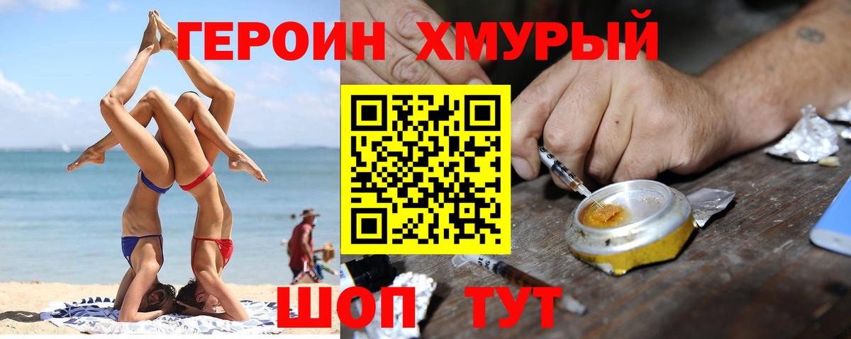 Героин гречка  Вход с VPN  Янаул 