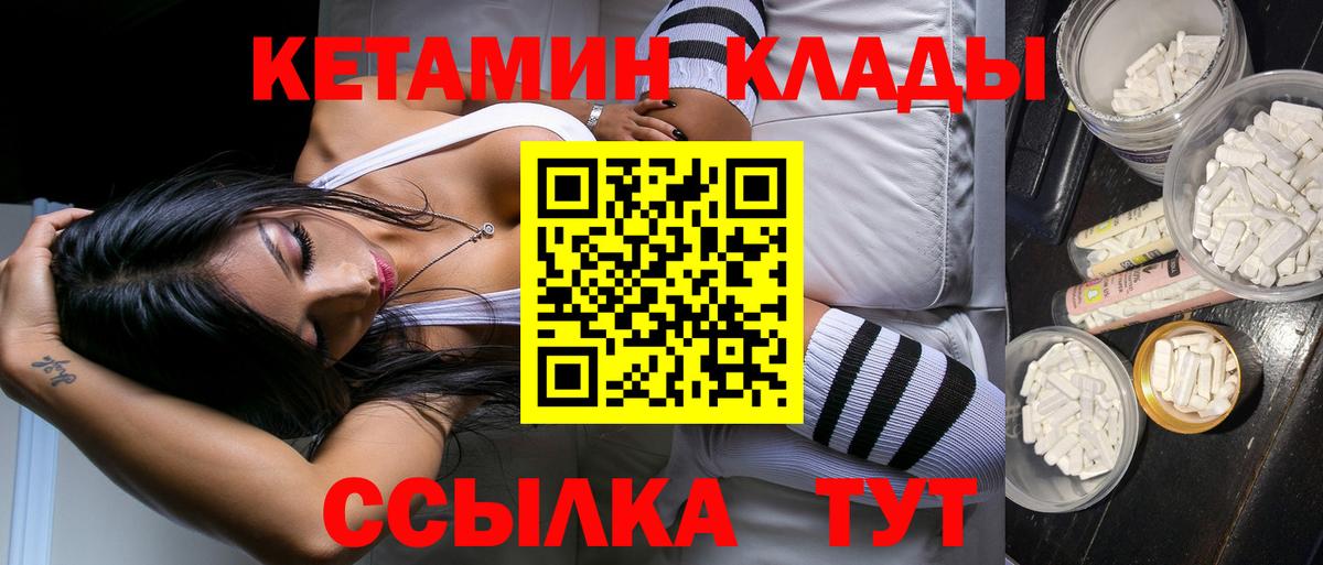 Янаул  Кетамин ketamine  Вход с VPN 