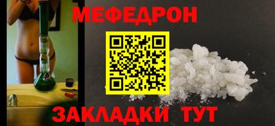 мяу мяу кристалл Камышлов