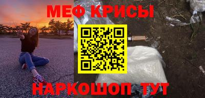 мяу мяу кристалл Камышлов