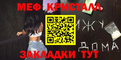 мяу мяу кристалл Камышлов