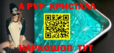 мяу мяу кристалл Камышлов