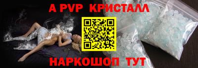 альфа пвп Канаш