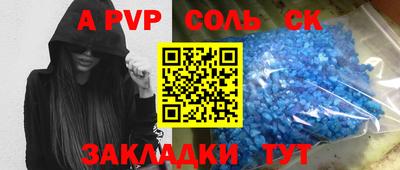 альфа пвп Канаш
