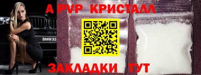 мяу мяу кристалл Камышлов