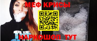 мяу мяу кристалл Камышлов