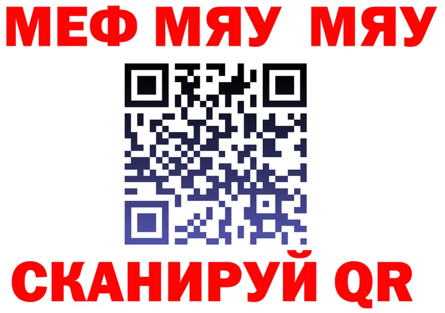 МЯУ-МЯУ VHQ ссылка мориарти ОМГ ОМГ Янаул