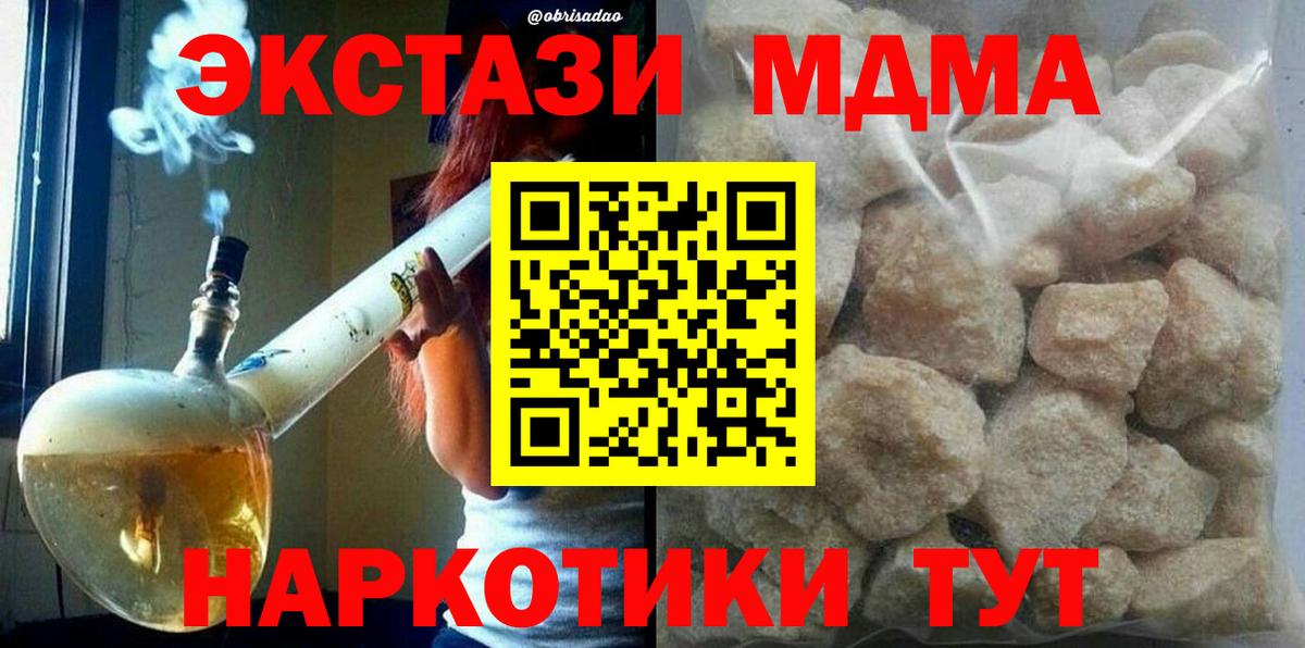 МДМА Molly Янаул