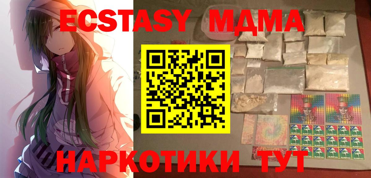 Янаул  МДМА crystal  MDMA VHQ  Вход с VPN 