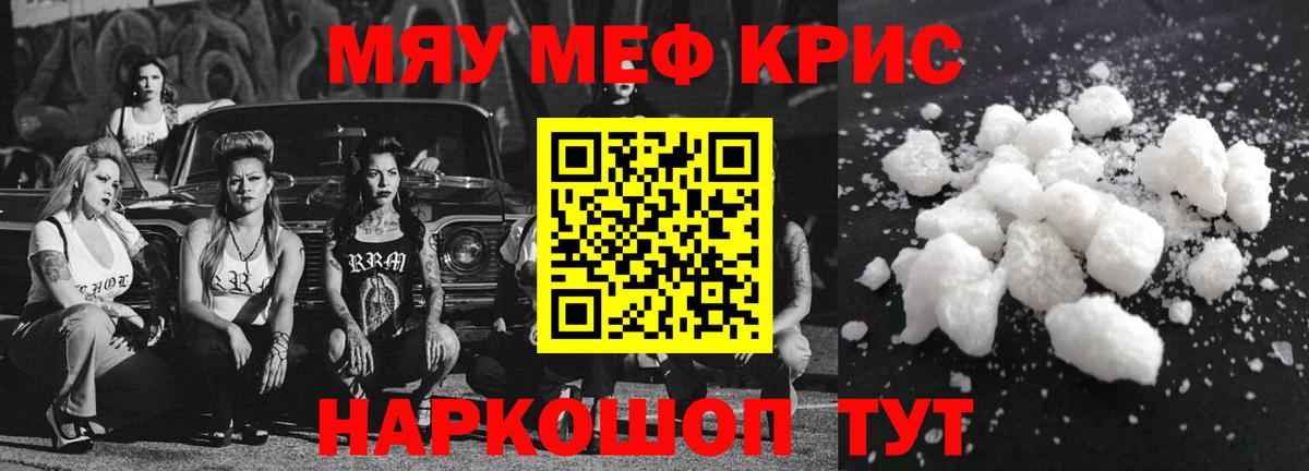 Меф Янаул