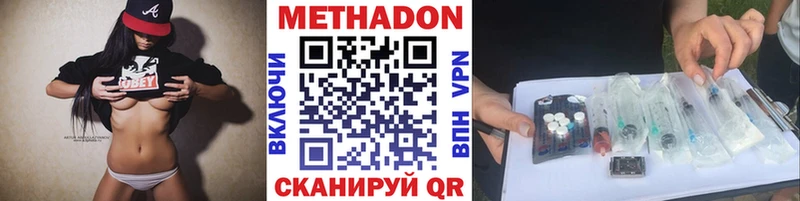 Метадон кристалл  маркетплейс Telegram  Янаул 