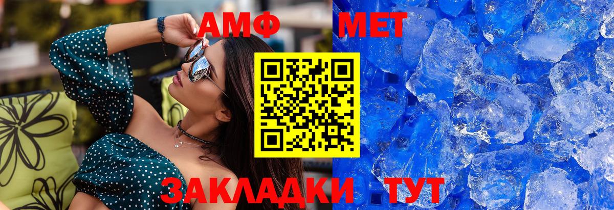 МЕТАМФЕТАМИН винт  МЕТАМФЕТАМИН винт  Вход с VPN  Янаул 