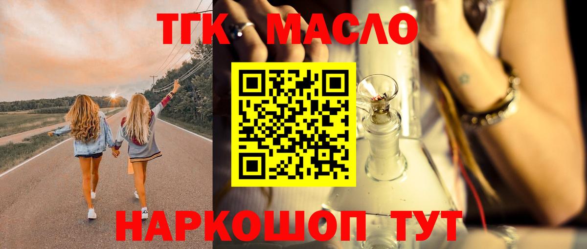 ТГК жижа Янаул