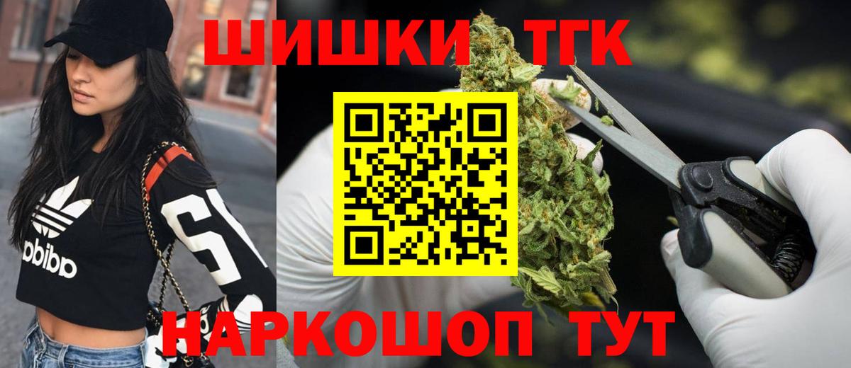 Шишки марихуана SATIVA & INDICA  Канабис план  Бошки Шишки конопля  Янаул  Каннабис семена  Вход с VPN 